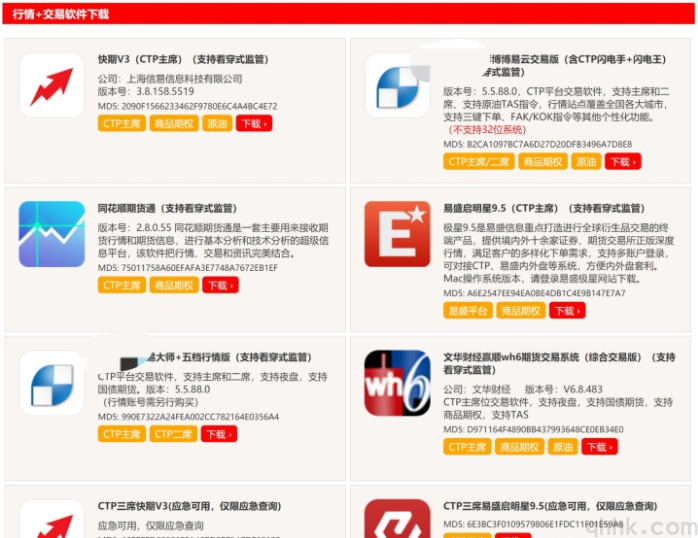 平安期货APP4.0(图1) 平安期货APP4.0(图1)